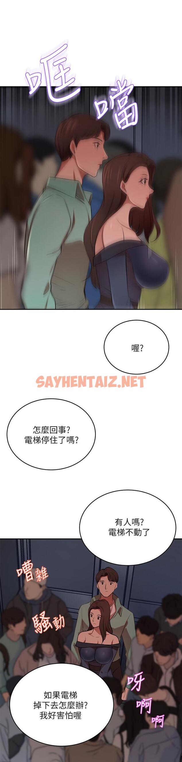 查看漫画豪門人妻 - 第7話-夫人，我們再來一次 - sayhentaiz.net中的927204图片