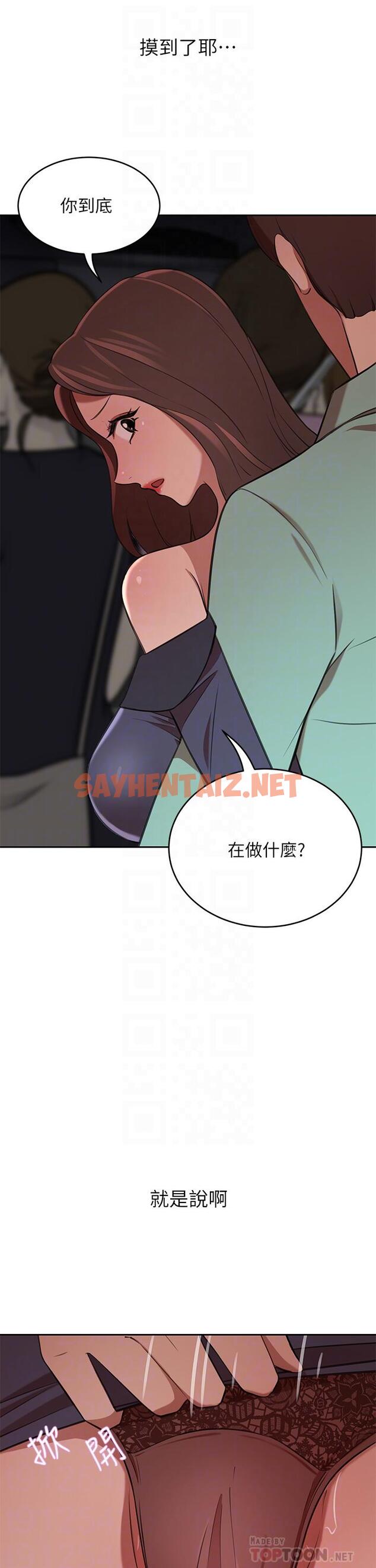 查看漫画豪門人妻 - 第8話-因愛撫而高潮 - sayhentaiz.net中的928767图片