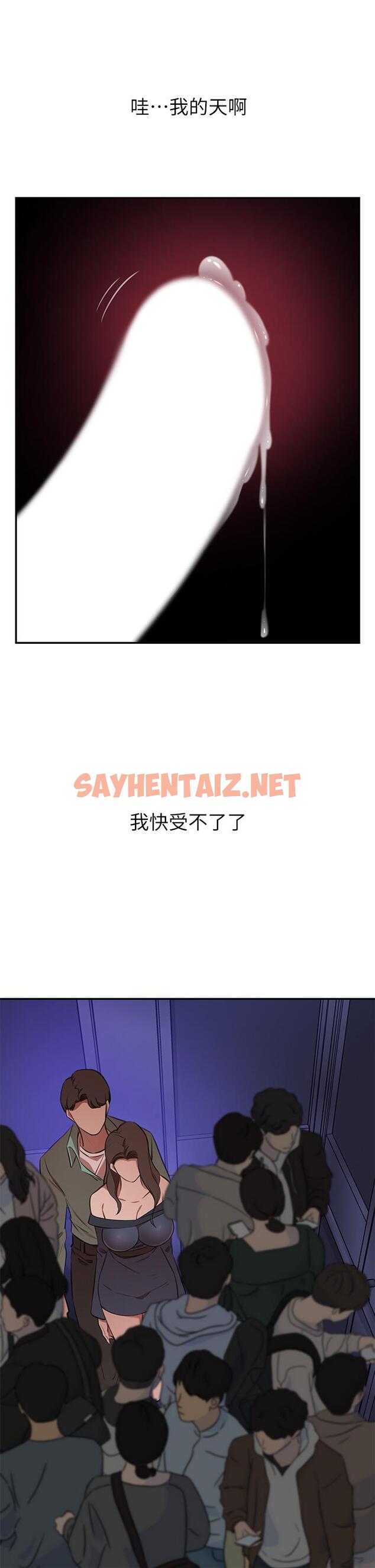 查看漫画豪門人妻 - 第8話-因愛撫而高潮 - sayhentaiz.net中的928781图片