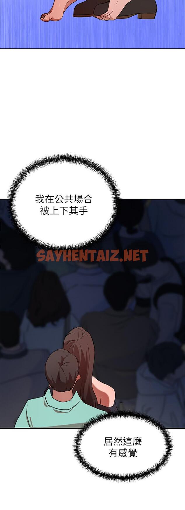 查看漫画豪門人妻 - 第8話-因愛撫而高潮 - sayhentaiz.net中的928792图片