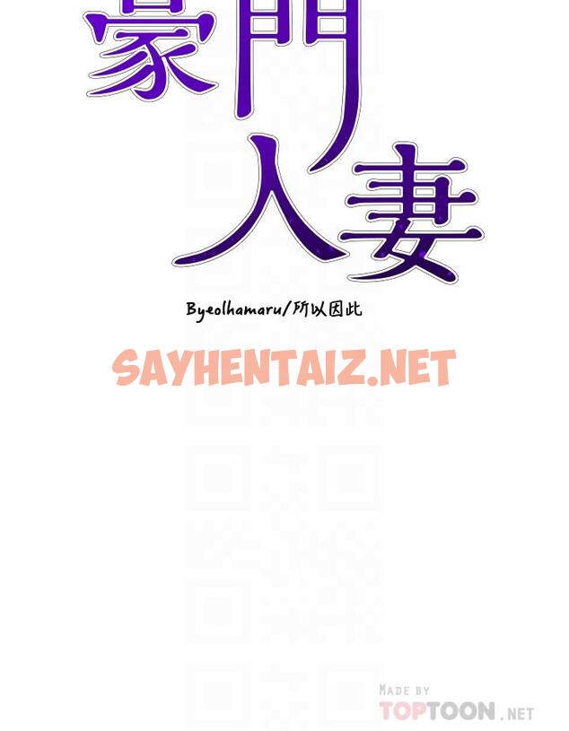 查看漫画豪門人妻 - 第9話-逐漸淪陷的夫人 - sayhentaiz.net中的931303图片