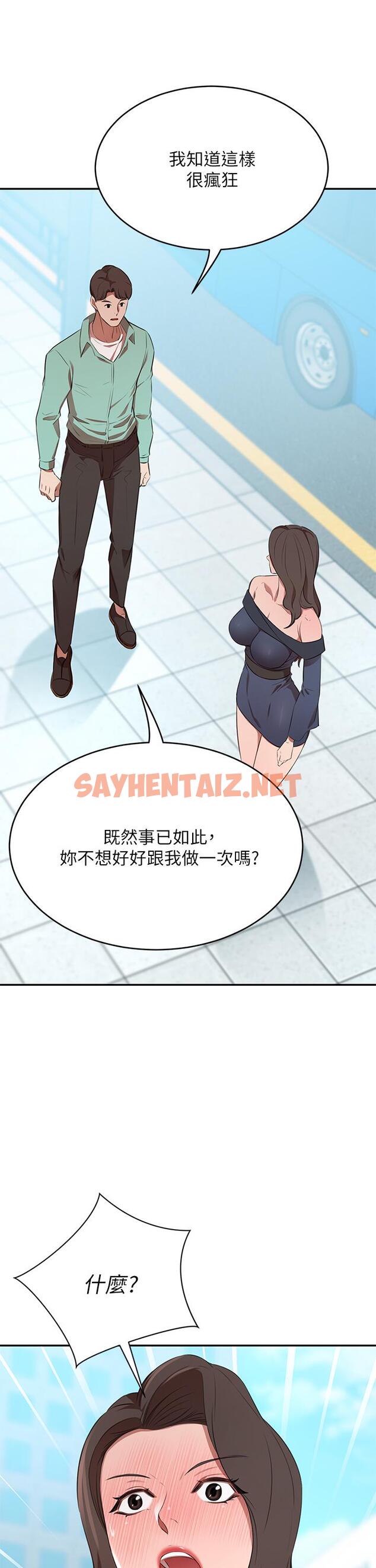 查看漫画豪門人妻 - 第9話-逐漸淪陷的夫人 - sayhentaiz.net中的931318图片