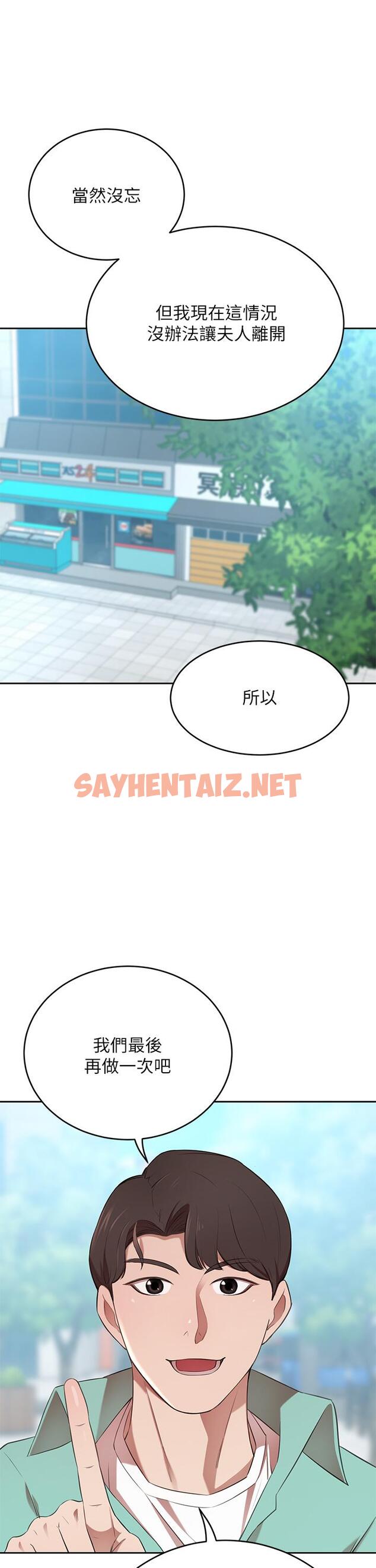 查看漫画豪門人妻 - 第9話-逐漸淪陷的夫人 - sayhentaiz.net中的931325图片