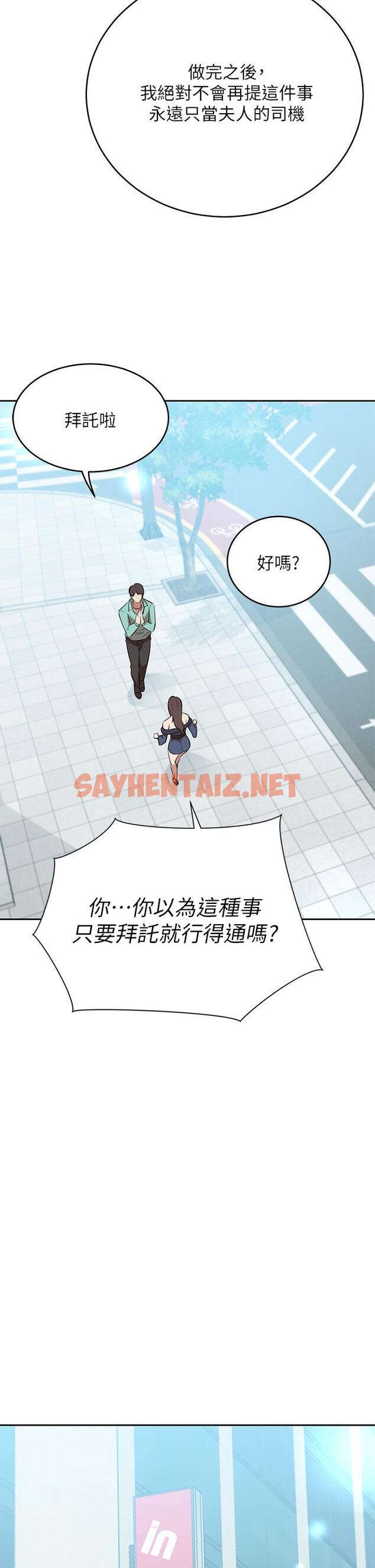 查看漫画豪門人妻 - 第9話-逐漸淪陷的夫人 - sayhentaiz.net中的931326图片