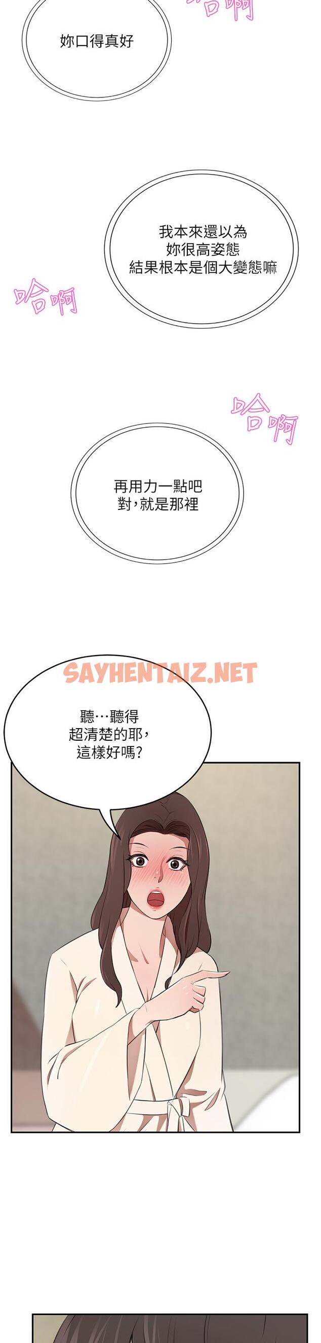 查看漫画豪門人妻 - 第9話-逐漸淪陷的夫人 - sayhentaiz.net中的931338图片