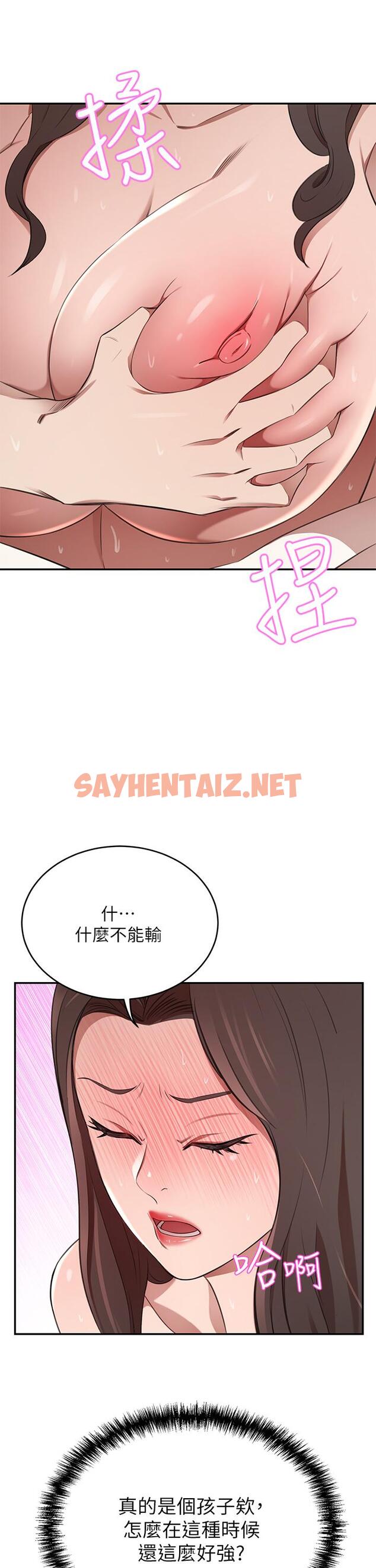 查看漫画豪門人妻 - 第9話-逐漸淪陷的夫人 - sayhentaiz.net中的931343图片