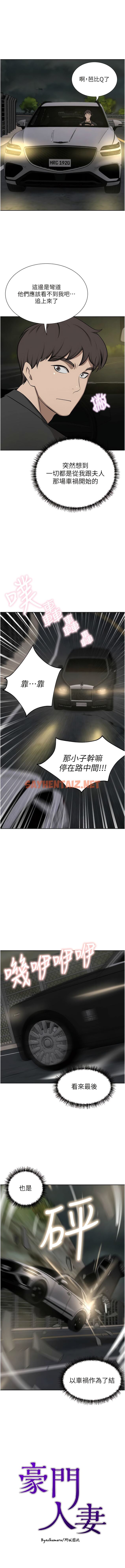 查看漫画豪門人妻 - 最終話-性愛&金錢提款機 - sayhentaiz.net中的1341628图片