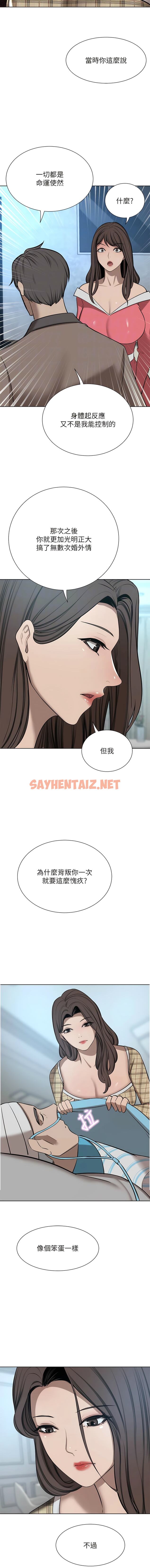 查看漫画豪門人妻 - 最終話-性愛&金錢提款機 - sayhentaiz.net中的1341631图片