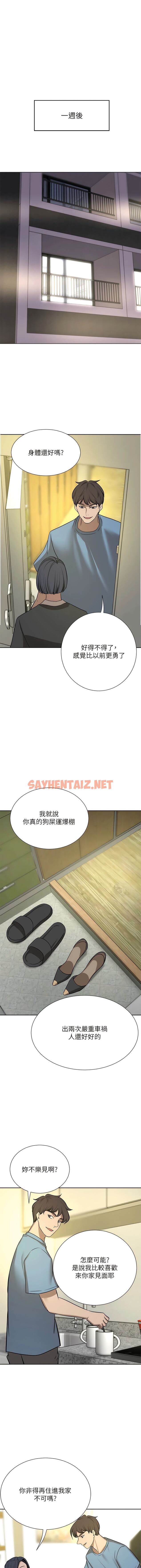 查看漫画豪門人妻 - 最終話-性愛&金錢提款機 - sayhentaiz.net中的1341634图片