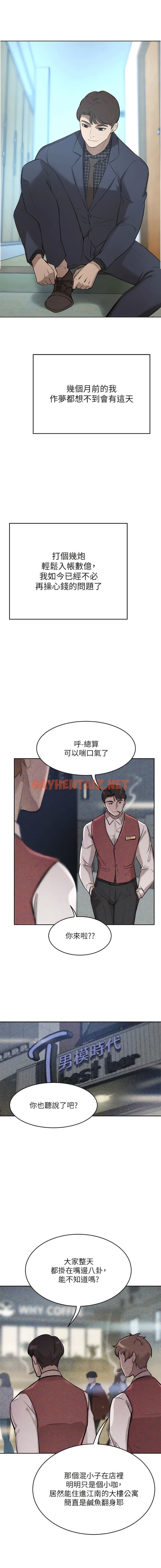 查看漫画豪門人妻 - 最終話-性愛&金錢提款機 - sayhentaiz.net中的1341640图片