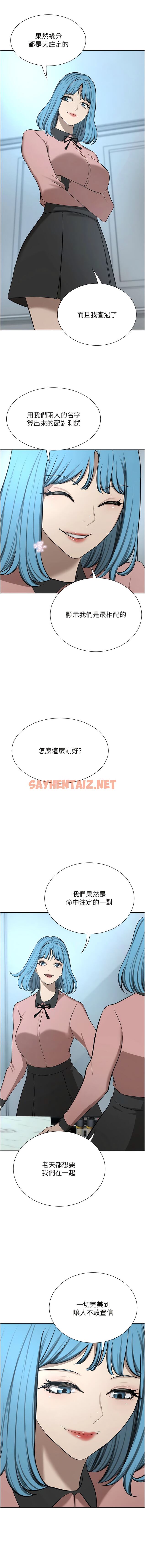 查看漫画豪門人妻 - 最終話-性愛&金錢提款機 - sayhentaiz.net中的1341644图片