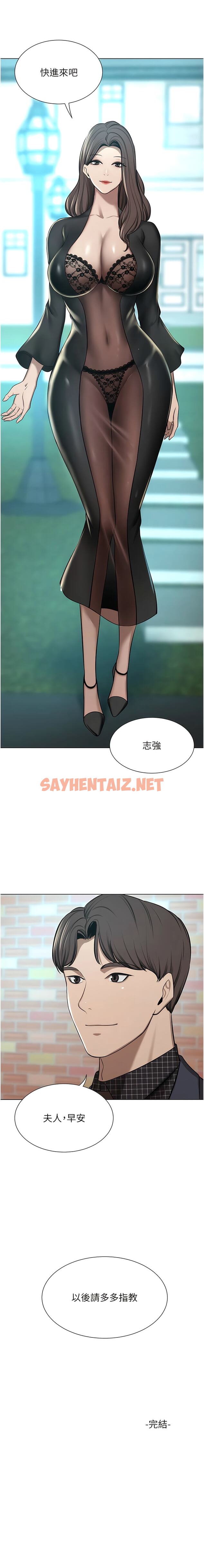 查看漫画豪門人妻 - 最終話-性愛&金錢提款機 - sayhentaiz.net中的1341647图片