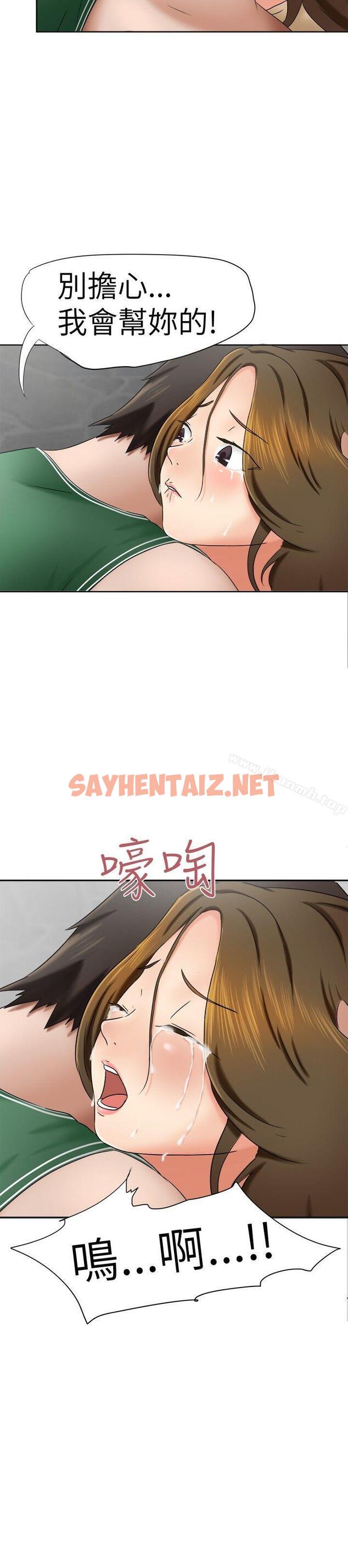 查看漫画好朋友的女朋友 - 第10話 - sayhentaiz.net中的345153图片