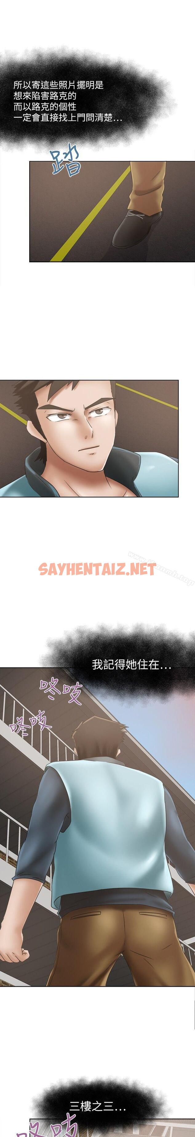 查看漫画好朋友的女朋友 - 第11話 - sayhentaiz.net中的345406图片