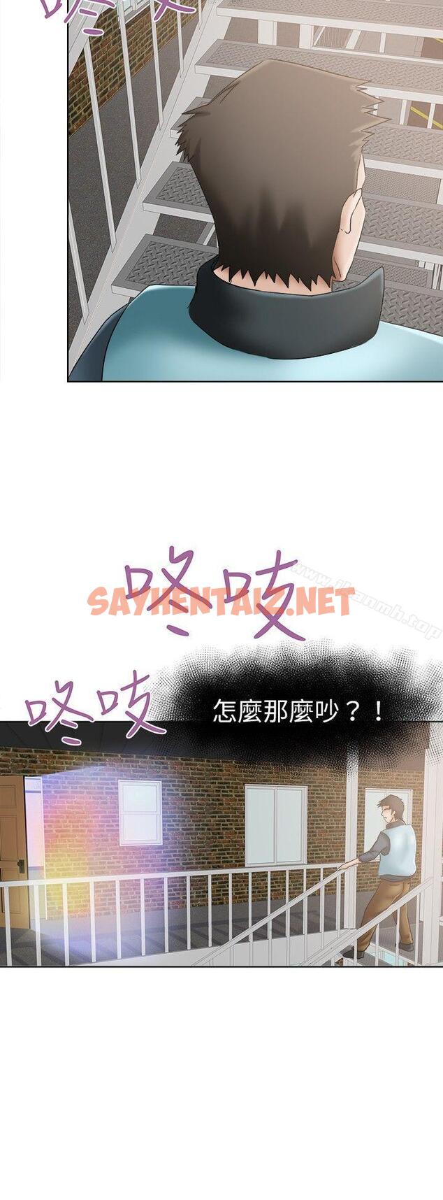 查看漫画好朋友的女朋友 - 第11話 - sayhentaiz.net中的345421图片