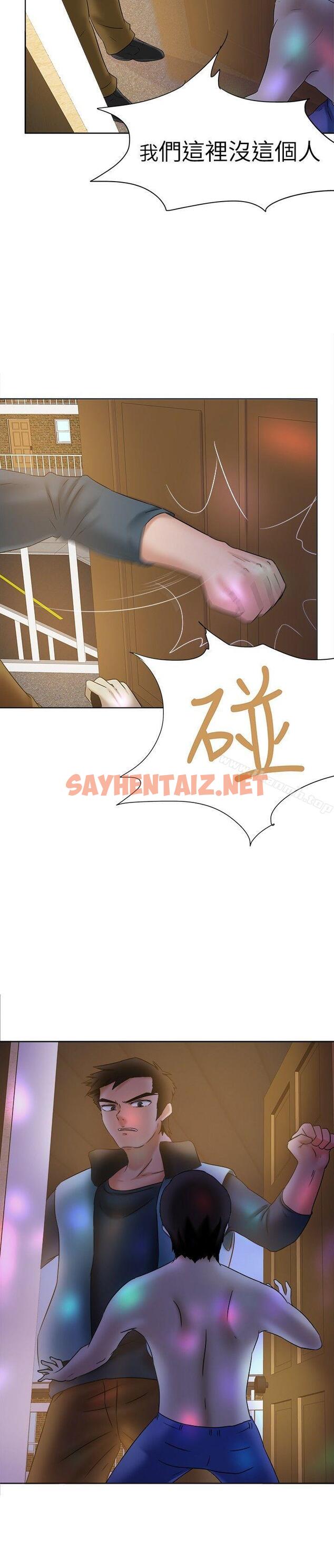 查看漫画好朋友的女朋友 - 第12話 - sayhentaiz.net中的345593图片