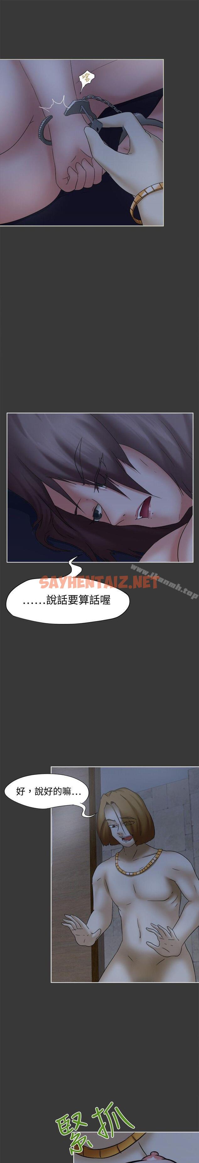 查看漫画好朋友的女朋友 - 第13話 - sayhentaiz.net中的345928图片