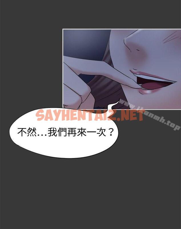 查看漫画好朋友的女朋友 - 第13話 - sayhentaiz.net中的345945图片