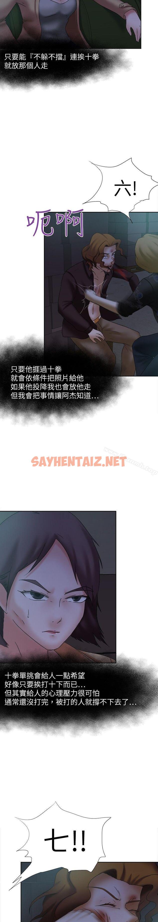 查看漫画好朋友的女朋友 - 第13話 - sayhentaiz.net中的345971图片