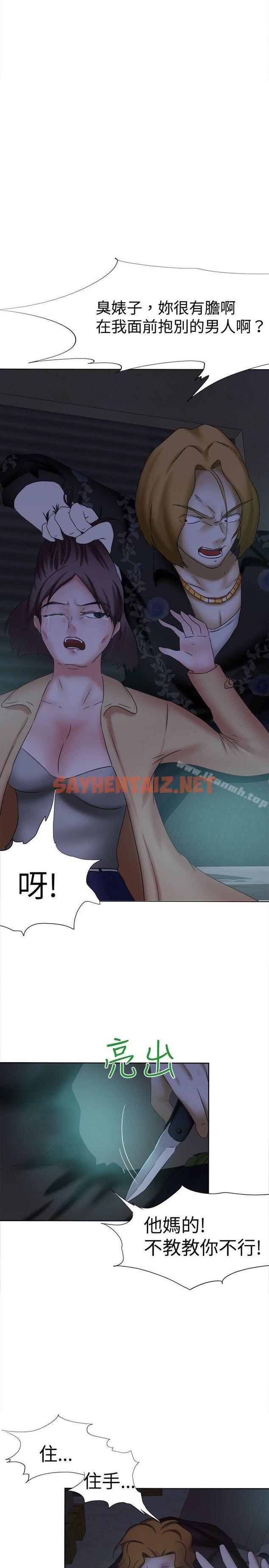 查看漫画好朋友的女朋友 - 第13話 - sayhentaiz.net中的346072图片