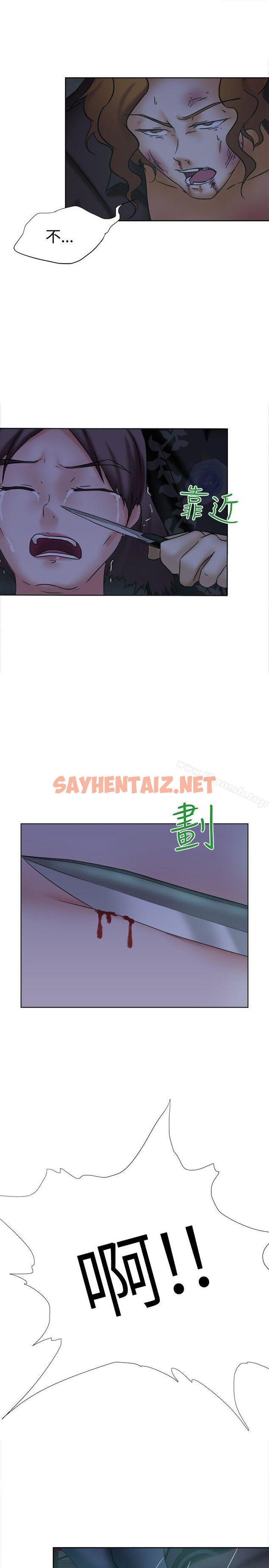 查看漫画好朋友的女朋友 - 第13話 - sayhentaiz.net中的346096图片