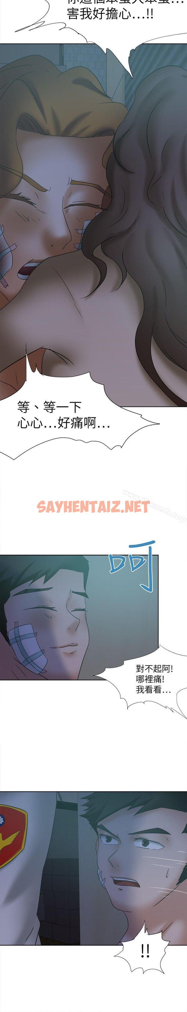 查看漫画好朋友的女朋友 - 第14話 - sayhentaiz.net中的346361图片