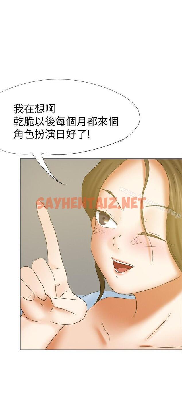 查看漫画好朋友的女朋友 - 第15話 - sayhentaiz.net中的346631图片