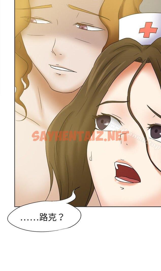 查看漫画好朋友的女朋友 - 第16話 - sayhentaiz.net中的346729图片