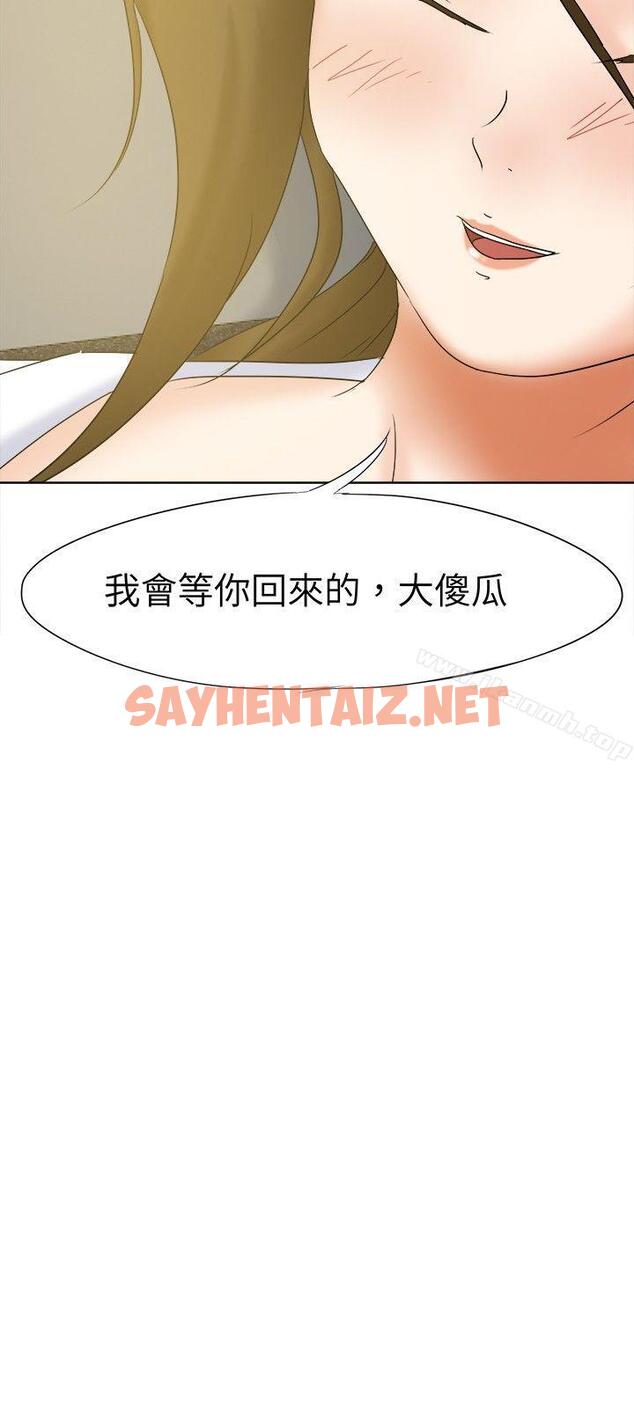 查看漫画好朋友的女朋友 - 第16話 - sayhentaiz.net中的346781图片