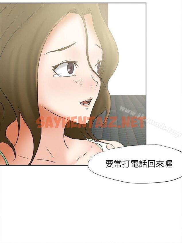 查看漫画好朋友的女朋友 - 第16話 - sayhentaiz.net中的346812图片