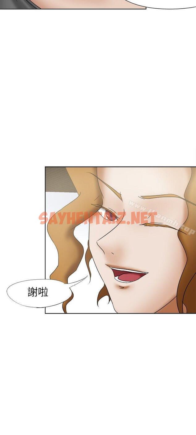 查看漫画好朋友的女朋友 - 第16話 - sayhentaiz.net中的346848图片