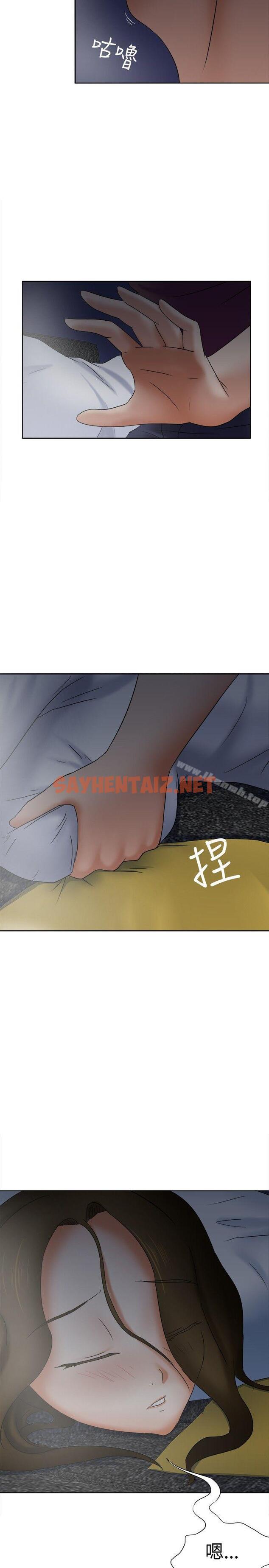 查看漫画好朋友的女朋友 - 第17話 - sayhentaiz.net中的346982图片