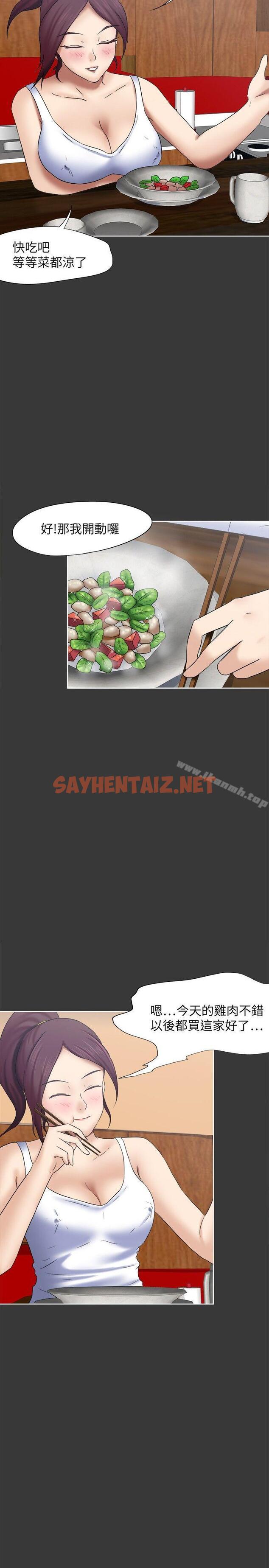 查看漫画好朋友的女朋友 - 第17話 - sayhentaiz.net中的347038图片