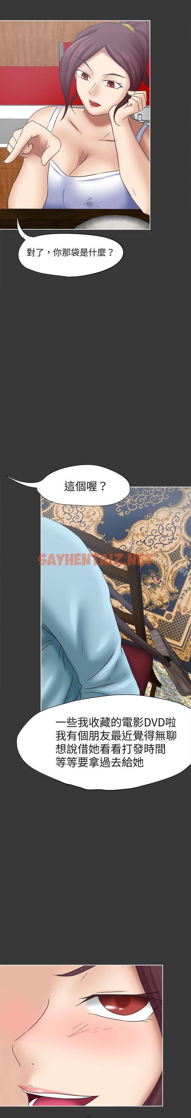 查看漫画好朋友的女朋友 - 第17話 - sayhentaiz.net中的347107图片