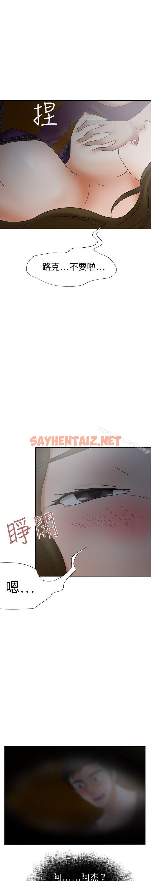 查看漫画好朋友的女朋友 - 第17話 - sayhentaiz.net中的347157图片