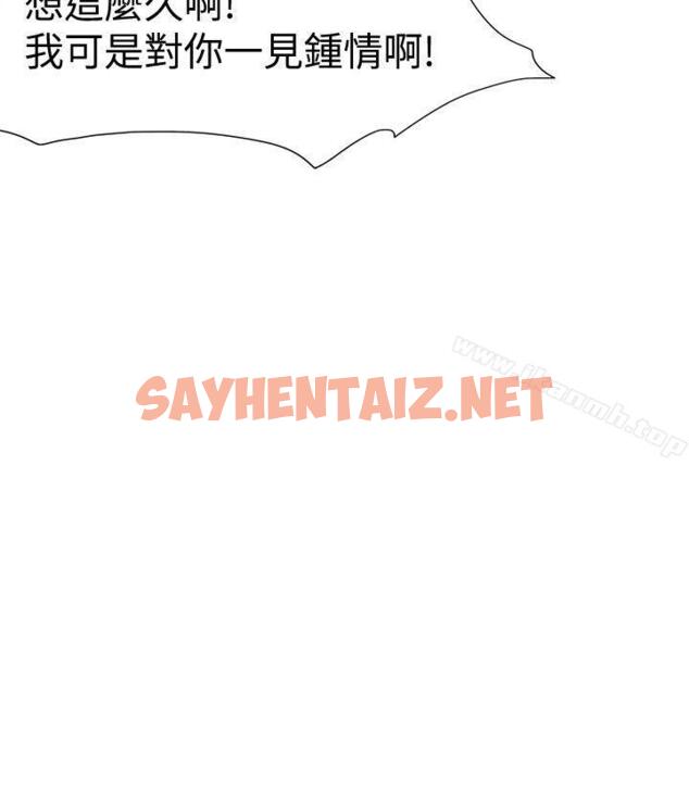 查看漫画好朋友的女朋友 - 第17話 - sayhentaiz.net中的347204图片