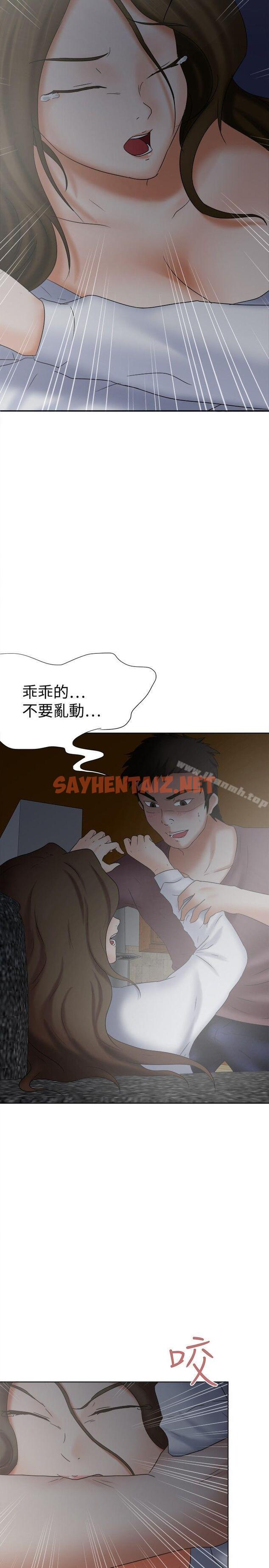 查看漫画好朋友的女朋友 - 第18話 - sayhentaiz.net中的347360图片