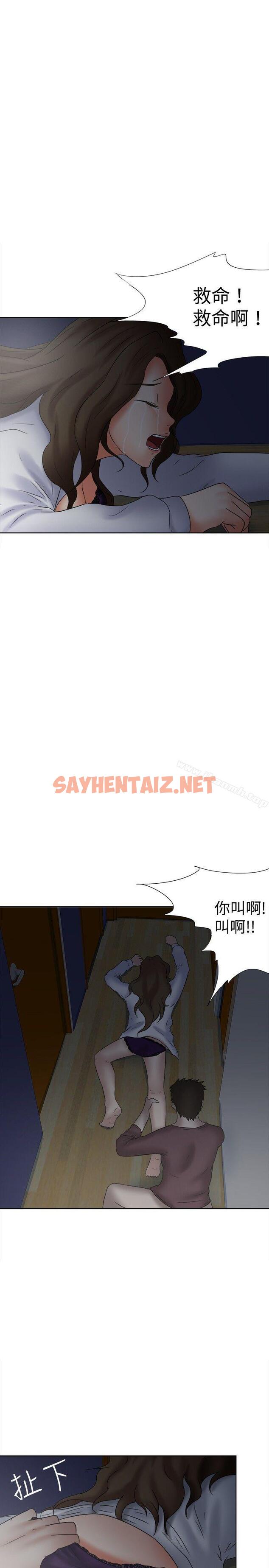 查看漫画好朋友的女朋友 - 第18話 - sayhentaiz.net中的347469图片