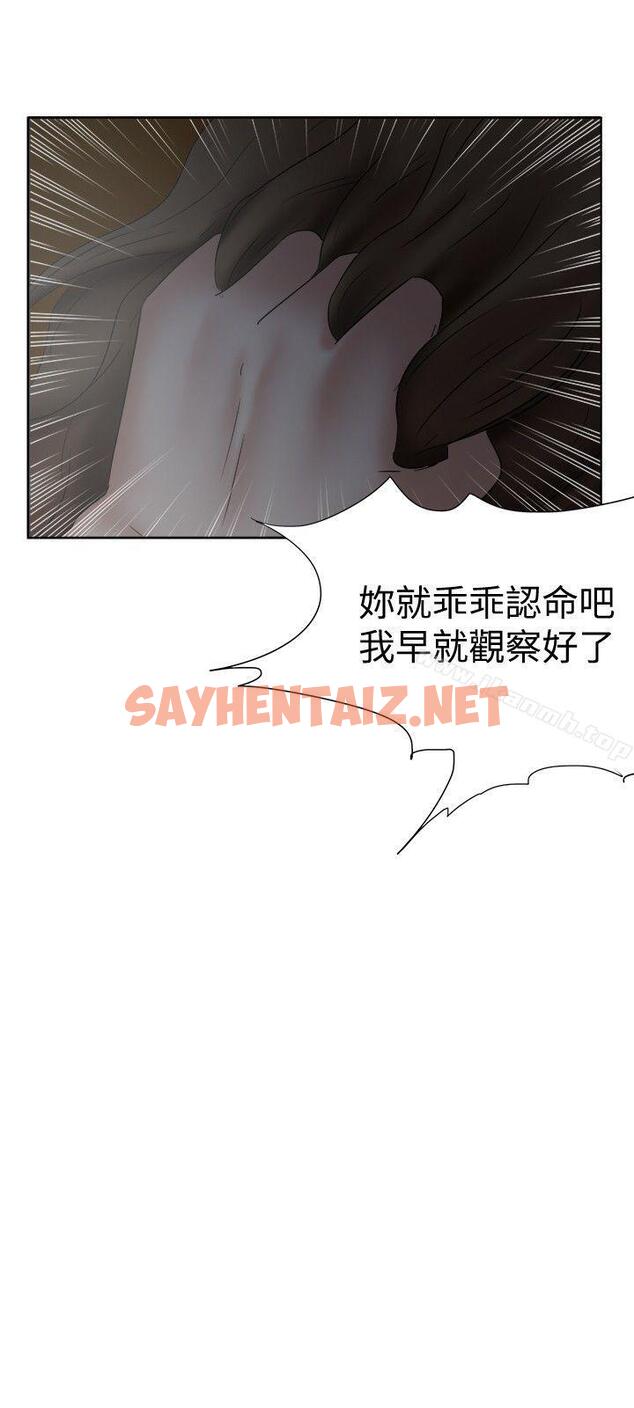 查看漫画好朋友的女朋友 - 第18話 - sayhentaiz.net中的347487图片