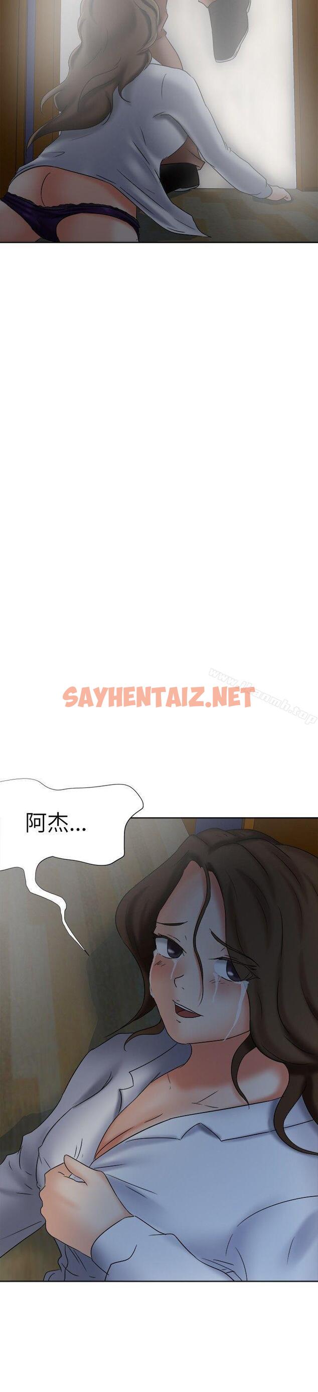 查看漫画好朋友的女朋友 - 第18話 - sayhentaiz.net中的347530图片