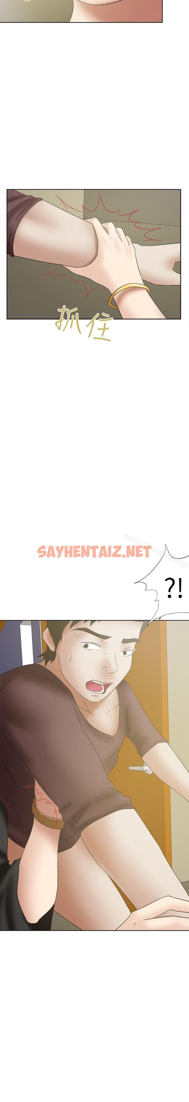 查看漫画好朋友的女朋友 - 第19話 - sayhentaiz.net中的347617图片