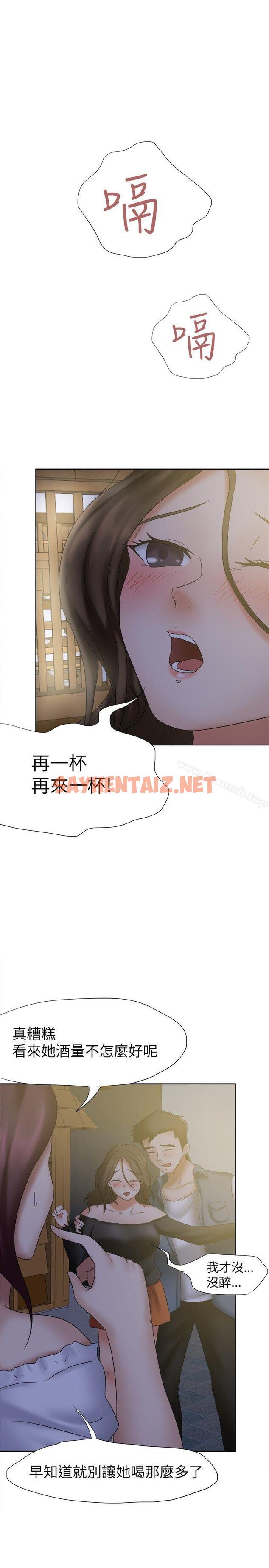 查看漫画好朋友的女朋友 - 第19話 - sayhentaiz.net中的347801图片