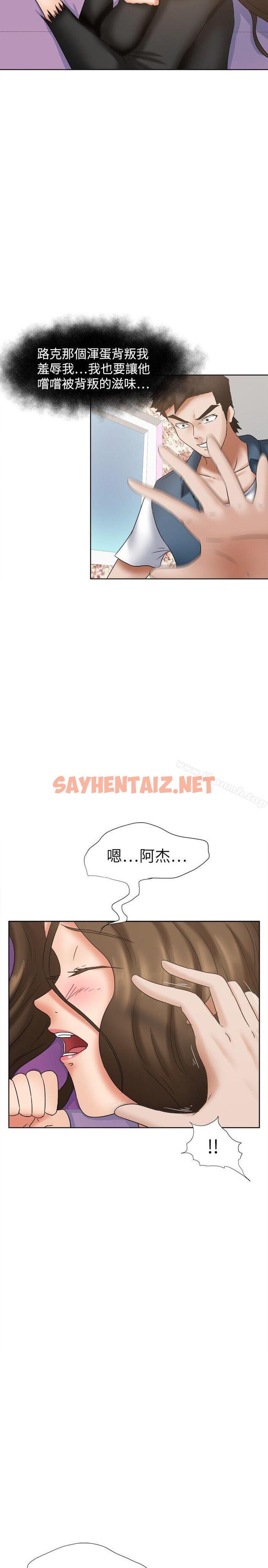 查看漫画好朋友的女朋友 - 第20話 - sayhentaiz.net中的348054图片