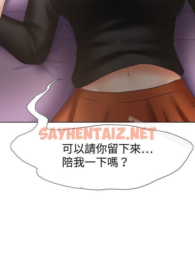 查看漫画好朋友的女朋友 - 第20話 - sayhentaiz.net中的348177图片