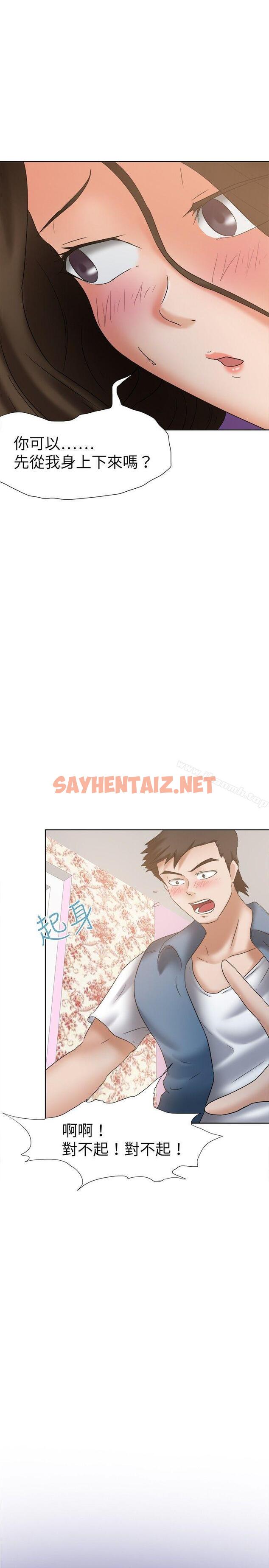 查看漫画好朋友的女朋友 - 第21話 - sayhentaiz.net中的348234图片