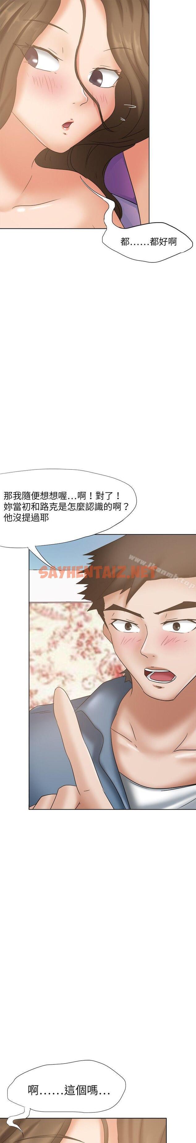 查看漫画好朋友的女朋友 - 第21話 - sayhentaiz.net中的348269图片