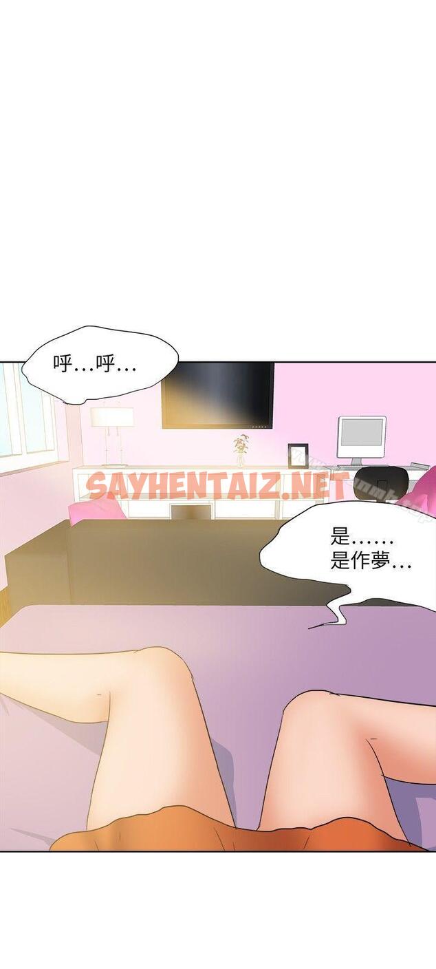 查看漫画好朋友的女朋友 - 第21話 - sayhentaiz.net中的348505图片