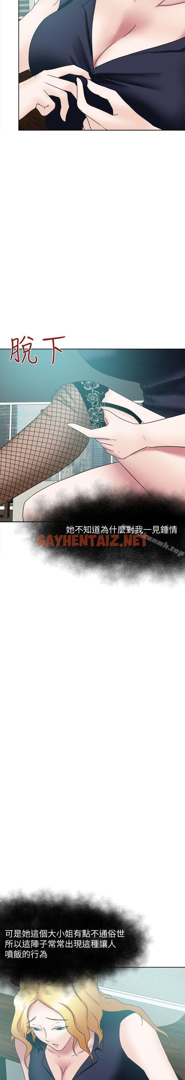 查看漫画好朋友的女朋友 - 第22話 - sayhentaiz.net中的348833图片