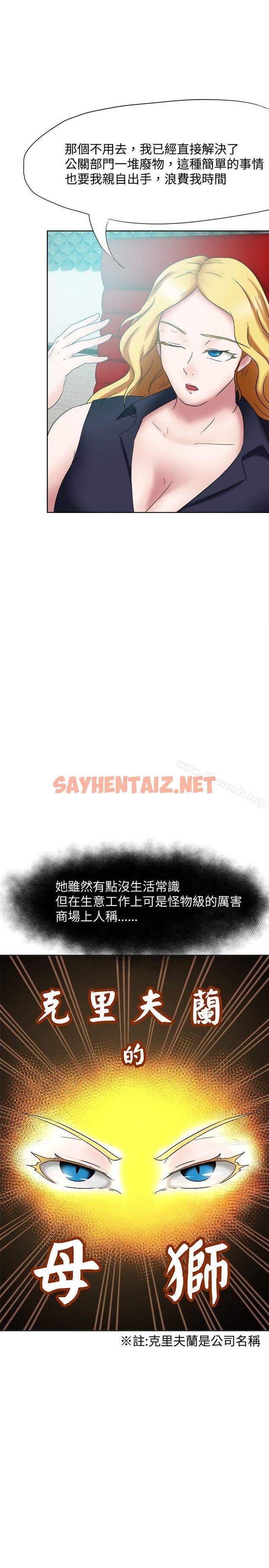 查看漫画好朋友的女朋友 - 第22話 - sayhentaiz.net中的348869图片