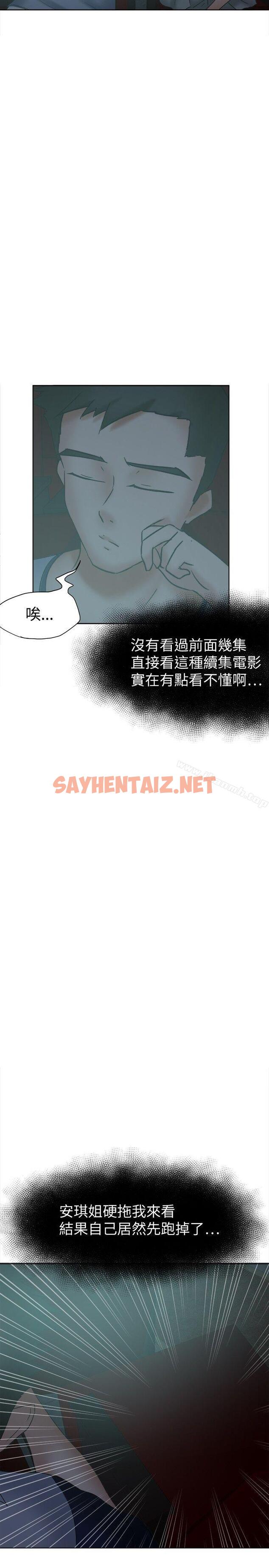 查看漫画好朋友的女朋友 - 第23話 - sayhentaiz.net中的348967图片